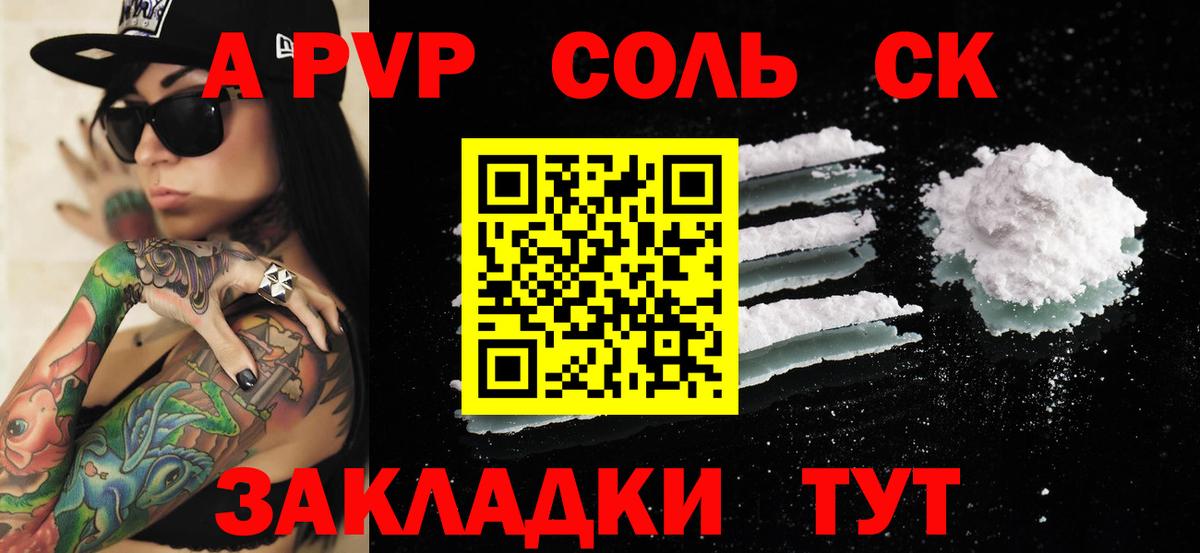 А ПВП кристаллы  A-PVP СК КРИС  Альфа ПВП СК КРИС  A PVP  Вход с VPN  Строитель 