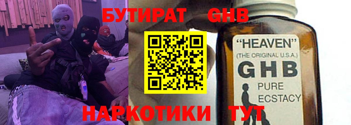 БУТИРАТ оксана Строитель