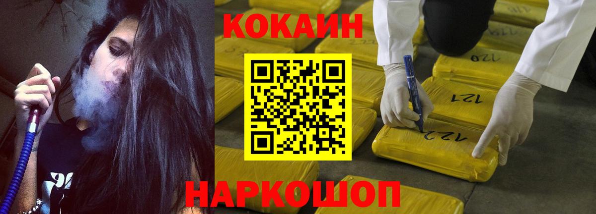 Кокаин FishScale  Вход с VPN  Кокаин  Строитель  Кокаин FishScale 