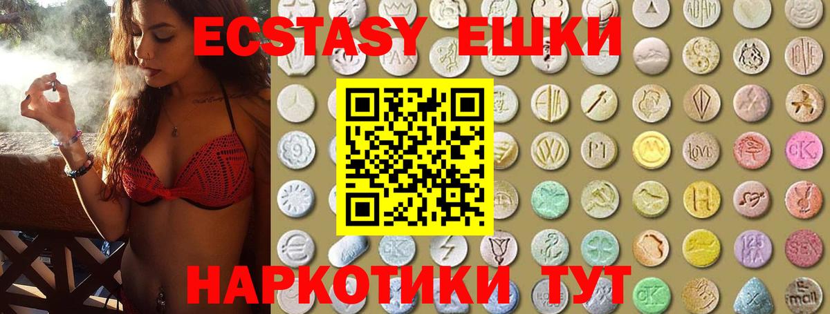 мега ССЫЛКА  ЭКСТАЗИ 280 MDMA  Экстази mix  ЭКСТАЗИ  Вход с VPN  Строитель  где найти  