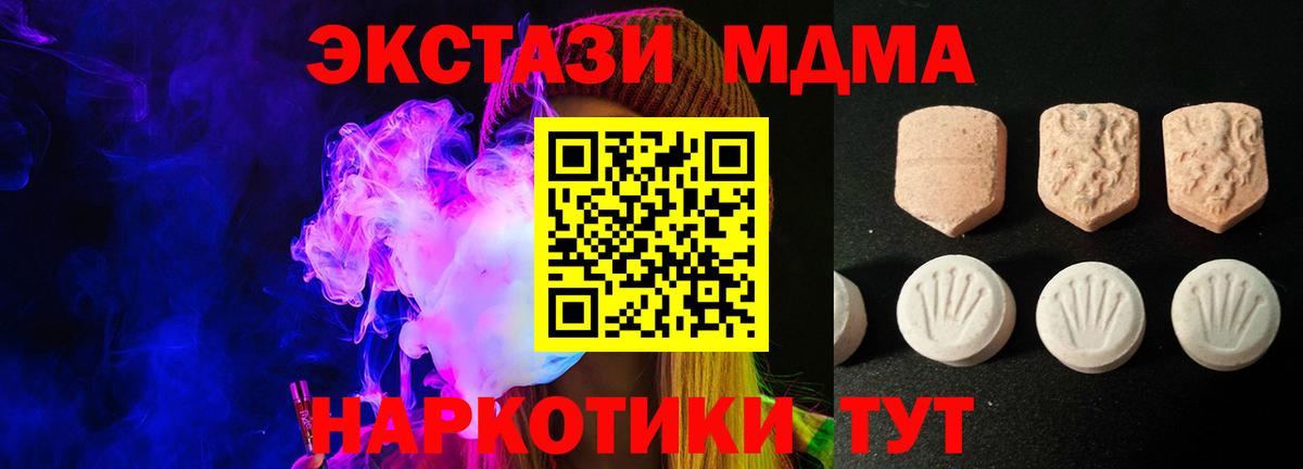 Ecstasy 280мг Строитель