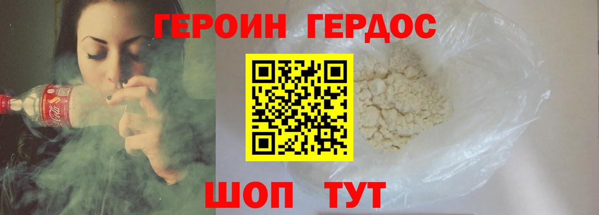 Героин Афган Строитель