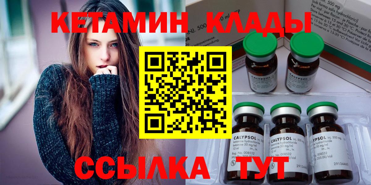 Кетамин ketamine  Вход с VPN  Строитель  КЕТАМИН VHQ 