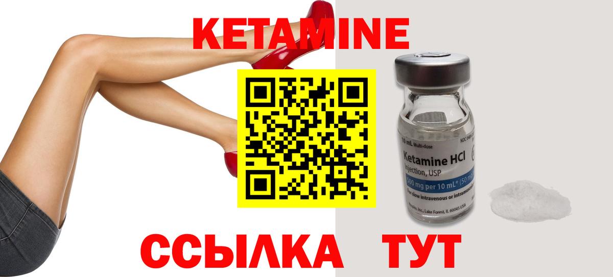 КЕТАМИН VHQ Строитель