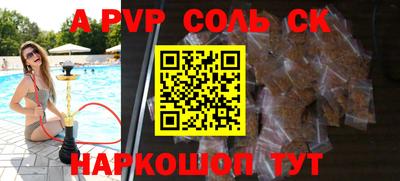 соль ск Моздок