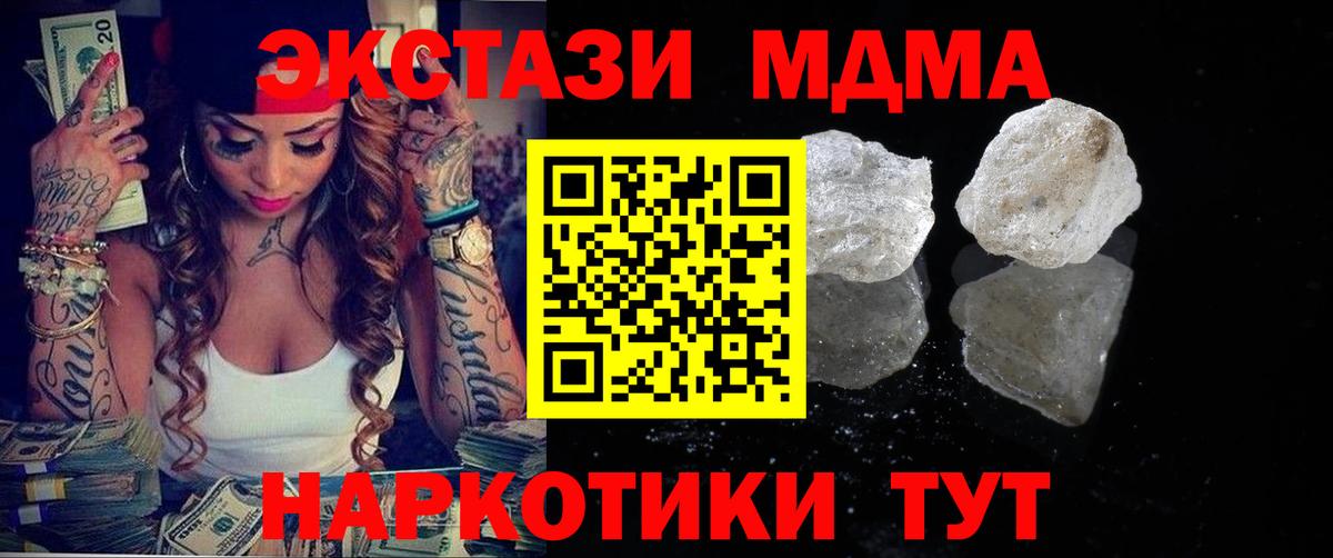 MDMA молли  МДМА  Строитель  MDMA кристаллы  Вход с VPN 