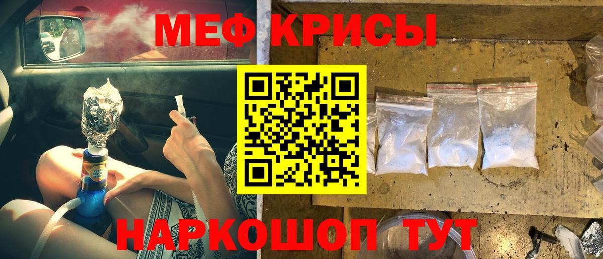 Мефедрон кристаллы  Мефедрон  Строитель  Вход с VPN  МЕФ 