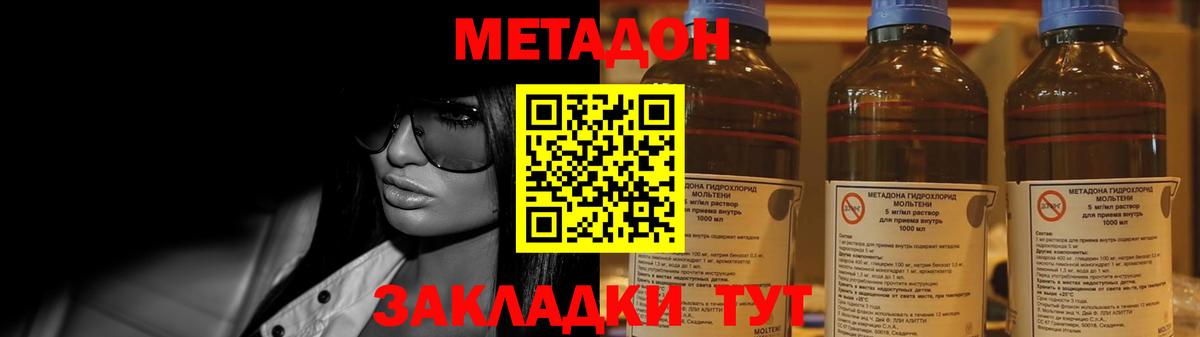 Строитель  МЕТАДОН VHQ  Вход с VPN  МЕТАДОН белоснежный 