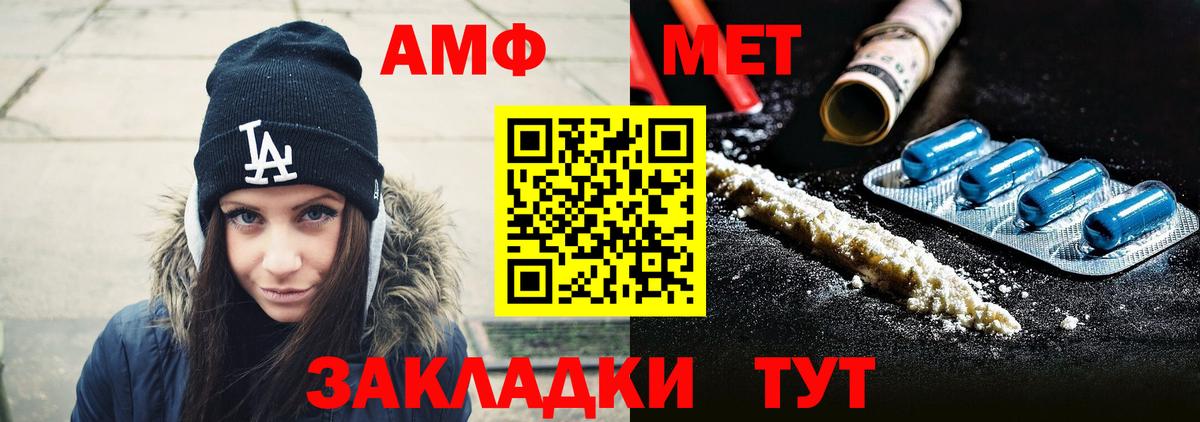 МЕТАМФЕТАМИН кристалл Строитель