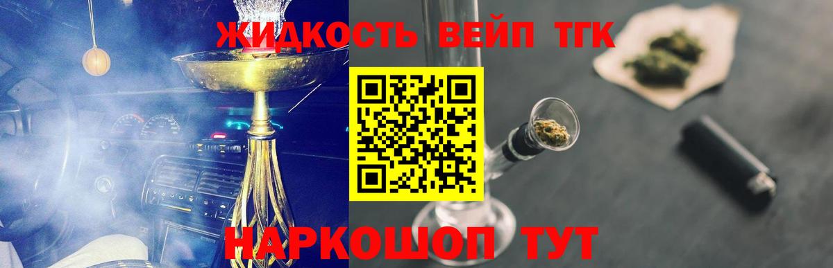 Дистиллят ТГК THC oil Строитель